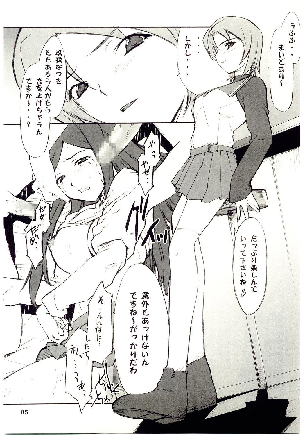 Hardcore Kuga-chan to Iroiro - Mai-hime Kitchen - Page 4