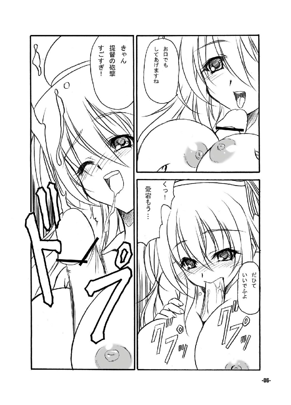 Free Fuck Yokochin - Kantai collection Rough Fuck - Page 5