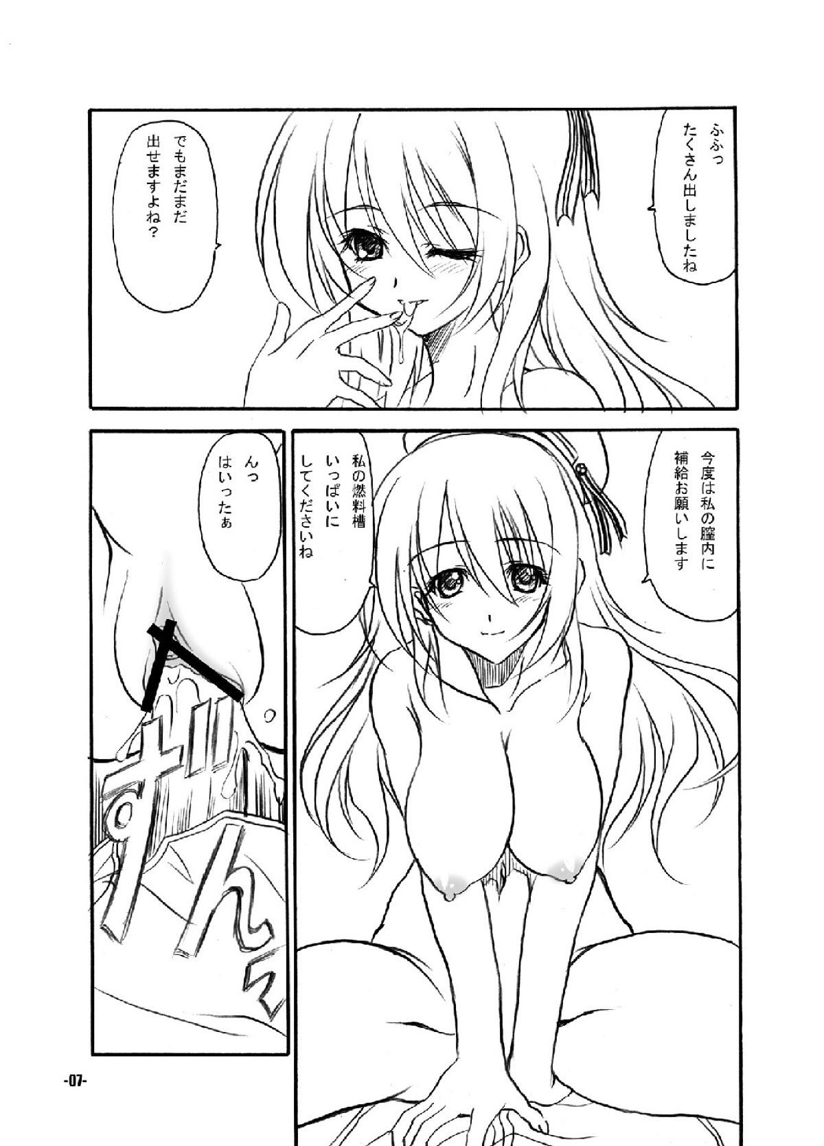 Submission Yokochin - Kantai collection Amature Sex - Page 6