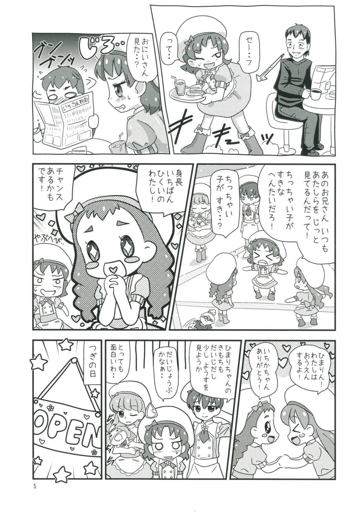 Amakute Ecchi na Hatsukoi Sweets! 3