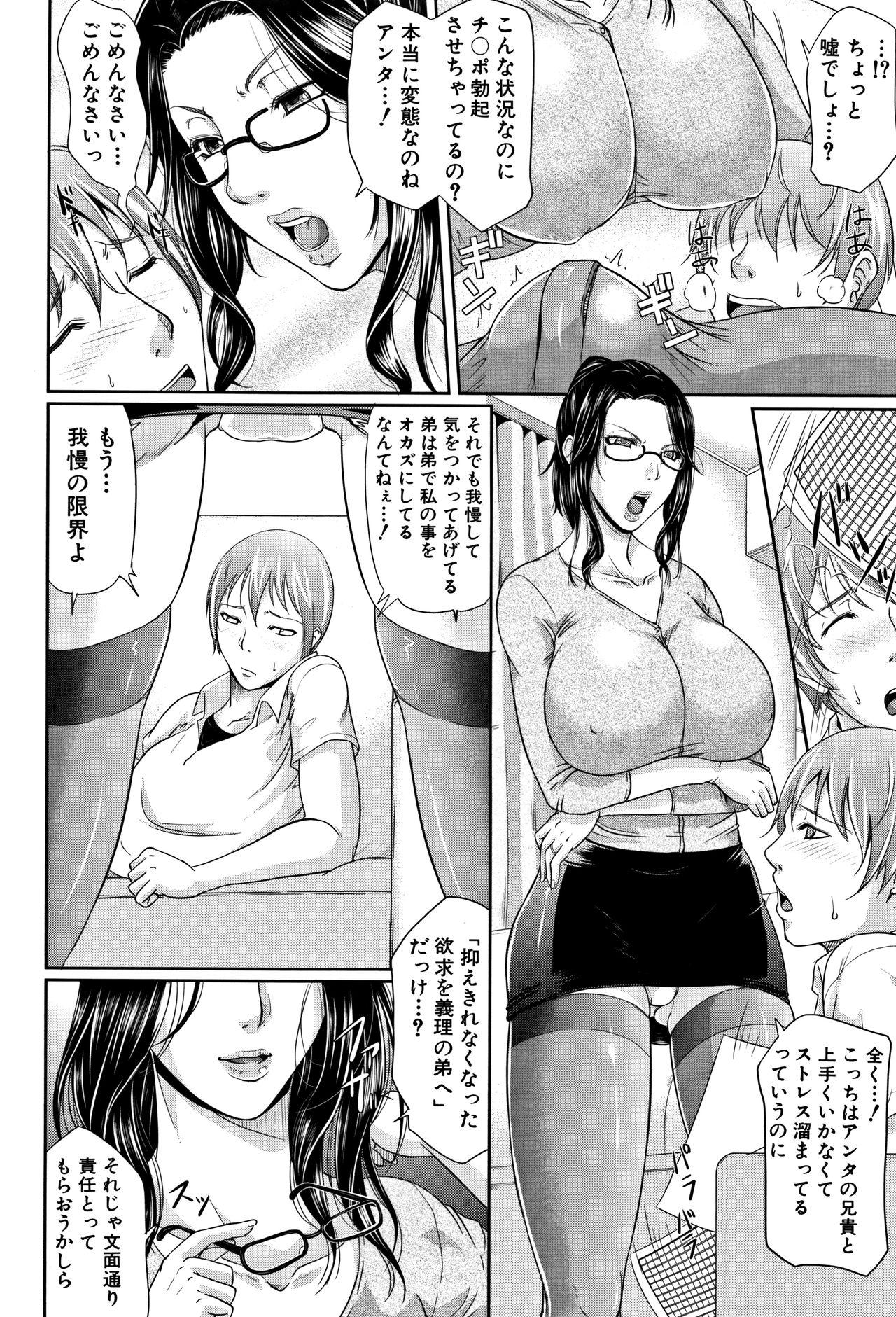 Monster Cock Wagamama na Tarechichi Gay 3some - Page 11