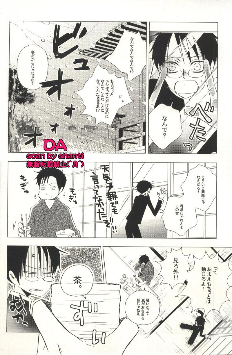 Ball Busting Issho ni Sounan shitai Hito - Xxxholic Blow Job Movies - Page 5