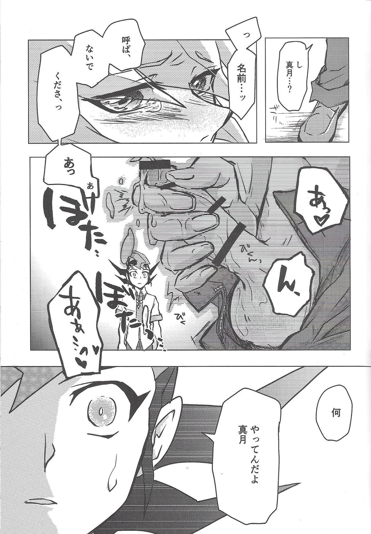 Long Ore, Taisoufuku Wasuremashita - Yu gi oh zexal Gay Massage - Page 6