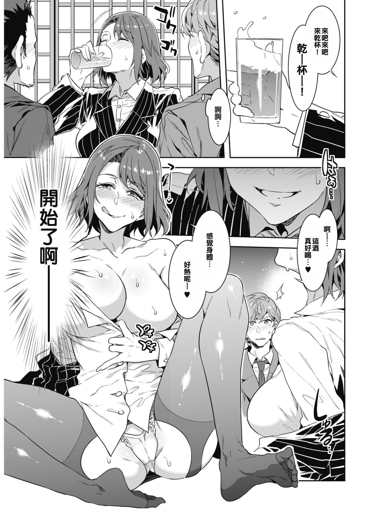 From Kachou Souma Souko Humiliation Pov - Page 9