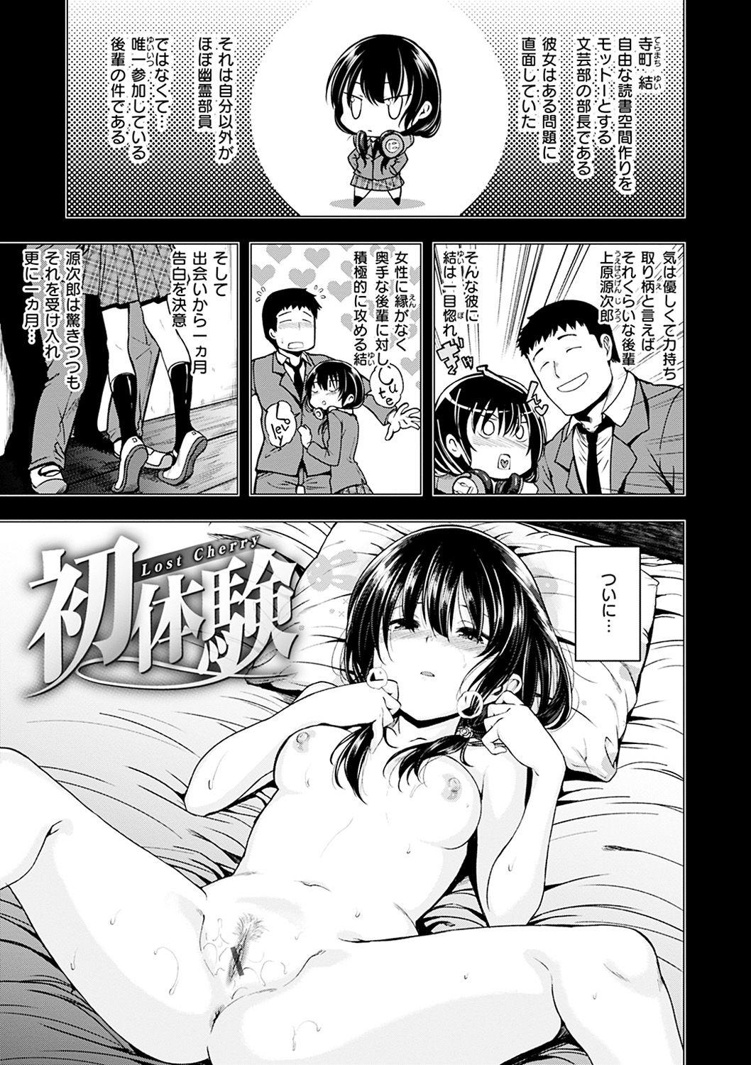 Asshole Kimi ni Dakaretai - Hold me tight, don't be shy. Sex Tape - Page 7