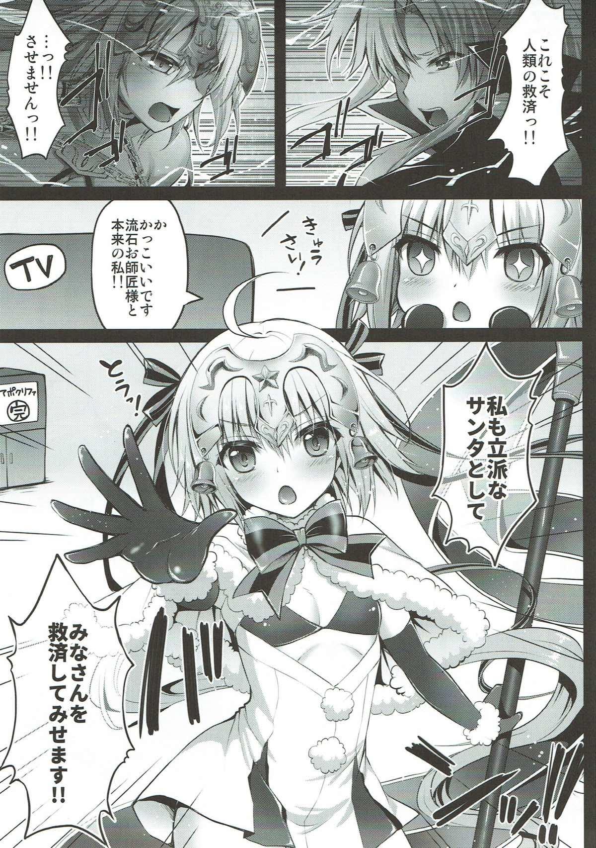 Transgender Jeanne d'Arc Alter Santa Lily no Nakadashi Kyuusai Keikaku - Fate grand order Public - Page 3