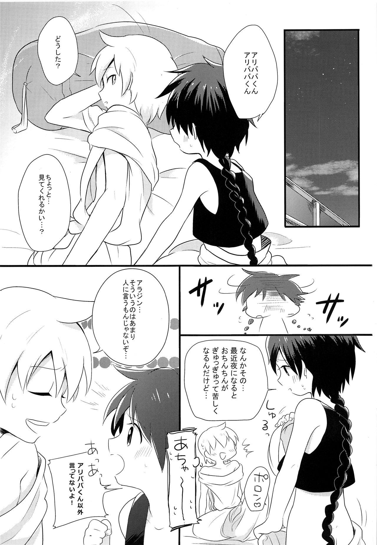 Gay Cock Oyasuminasai Suru Maeni - Magi the labyrinth of magic Gays - Page 2