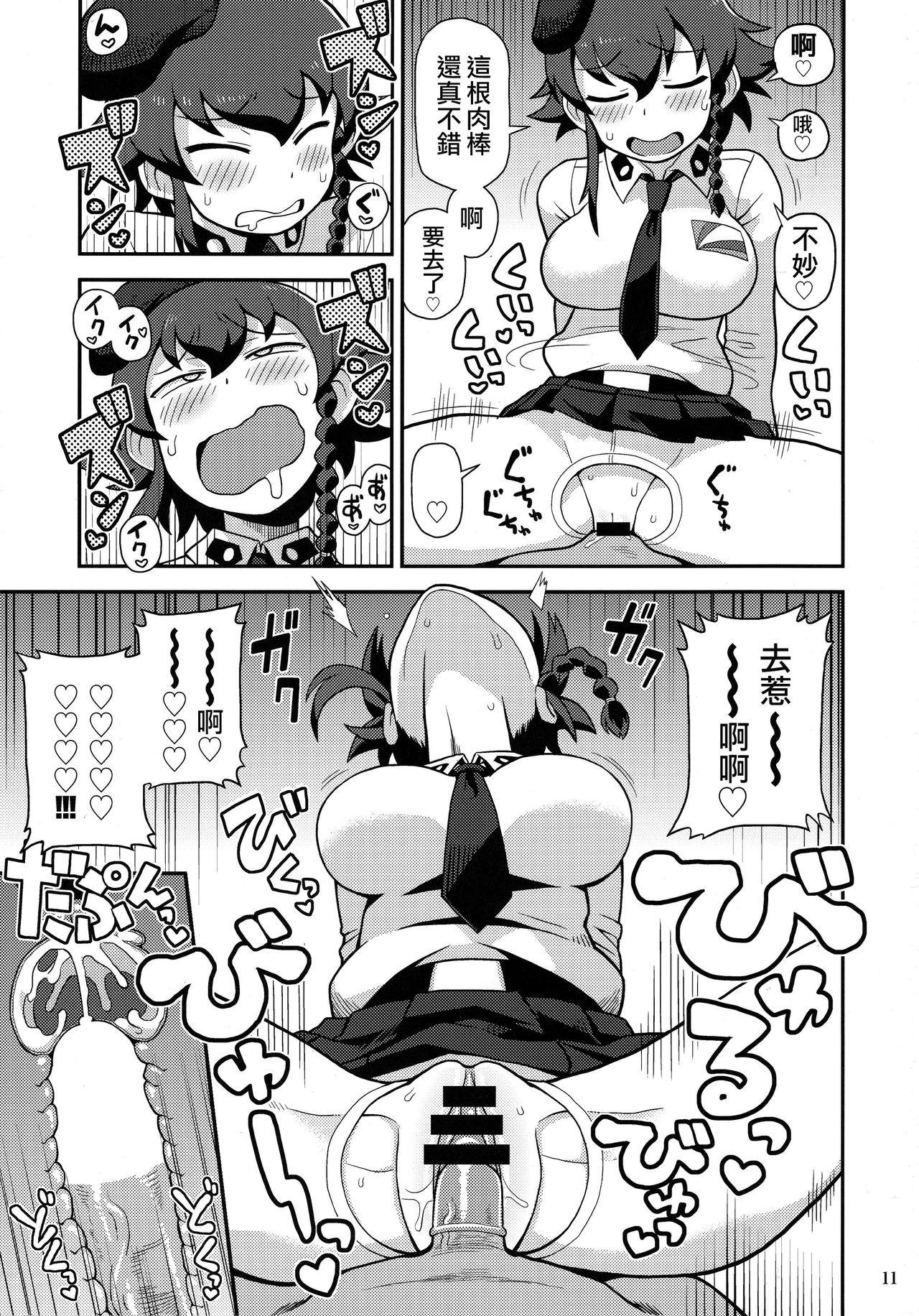 Perfect Anzio Meibutsu Ippatsu 300-man Lira - Girls und panzer Cartoon - Page 10