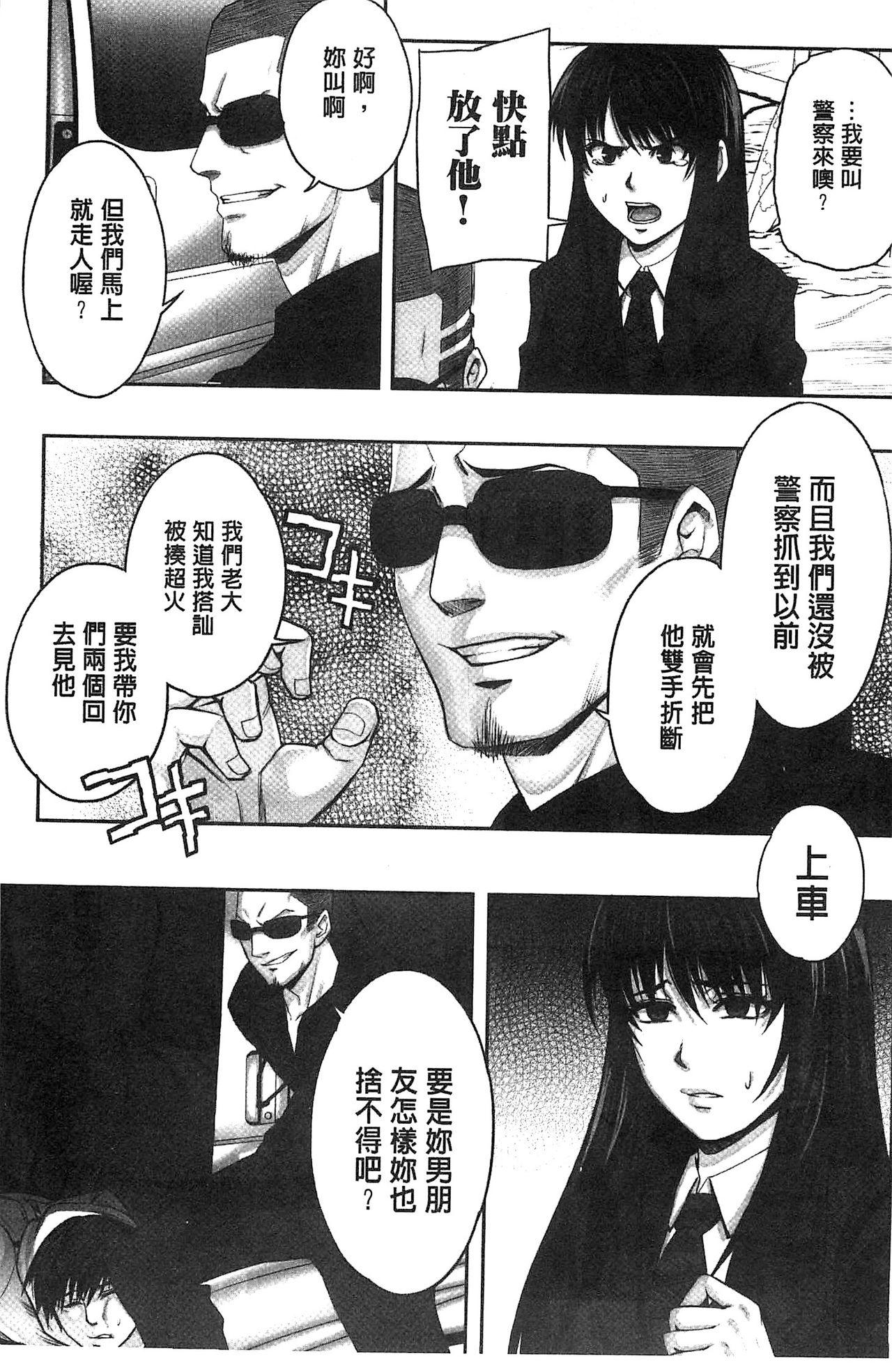 Chat Chirasareta Junketsu -Joshikousei Inmu no Houkago Girl Girl - Page 11