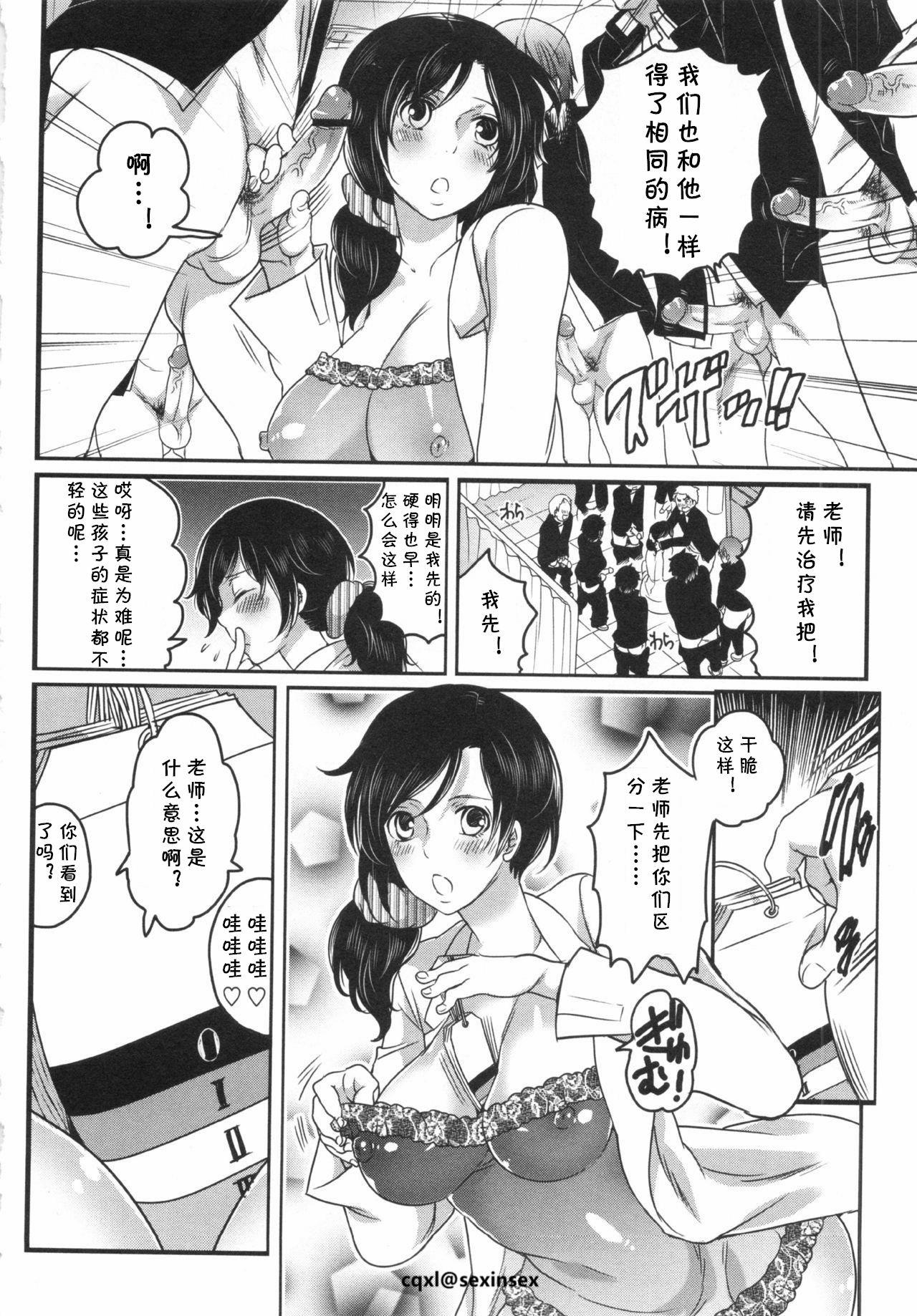 Petite Triage Hokeni Izumi Exposed - Page 4