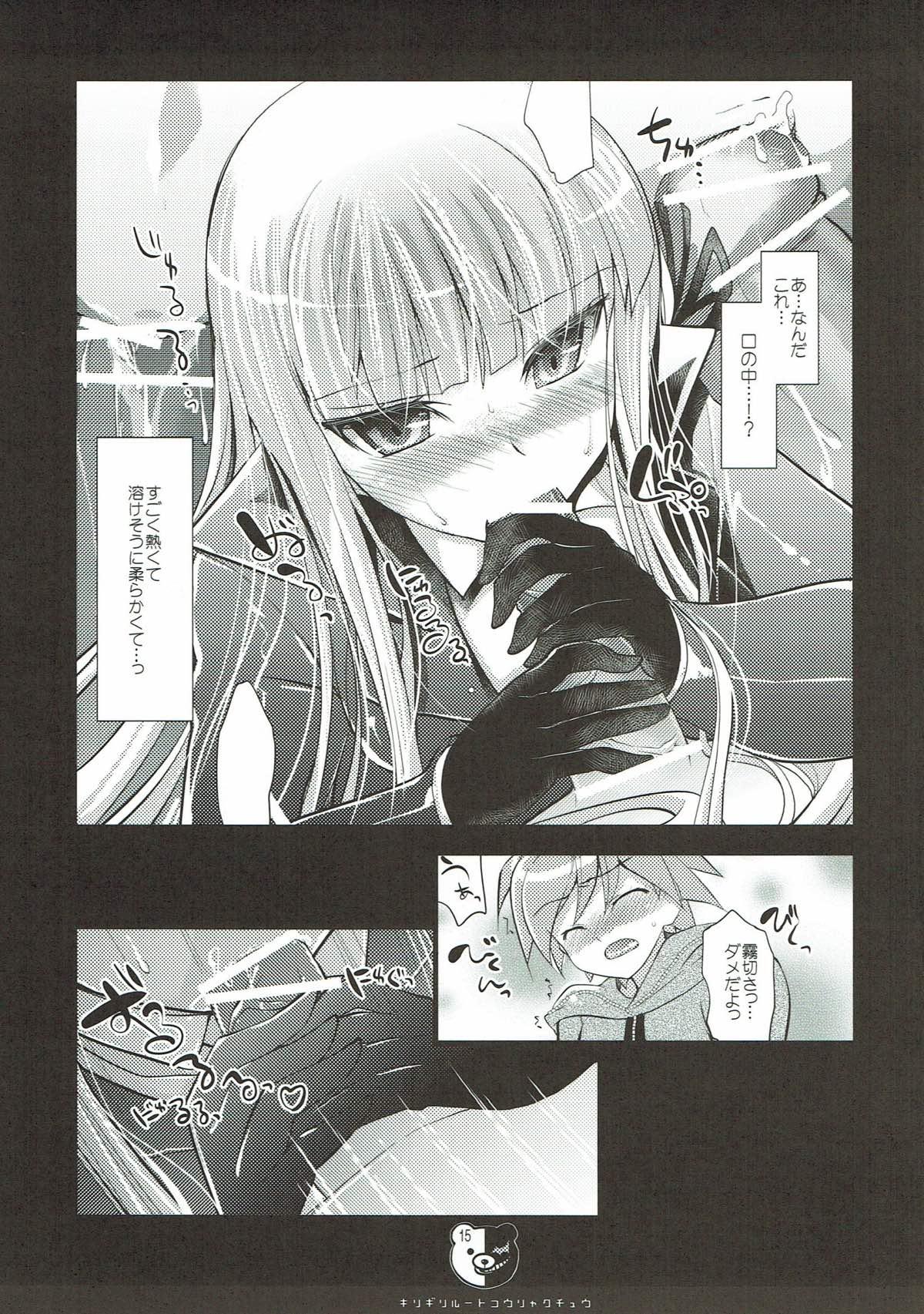 Kirigiri Route Kouryakuchuu 14