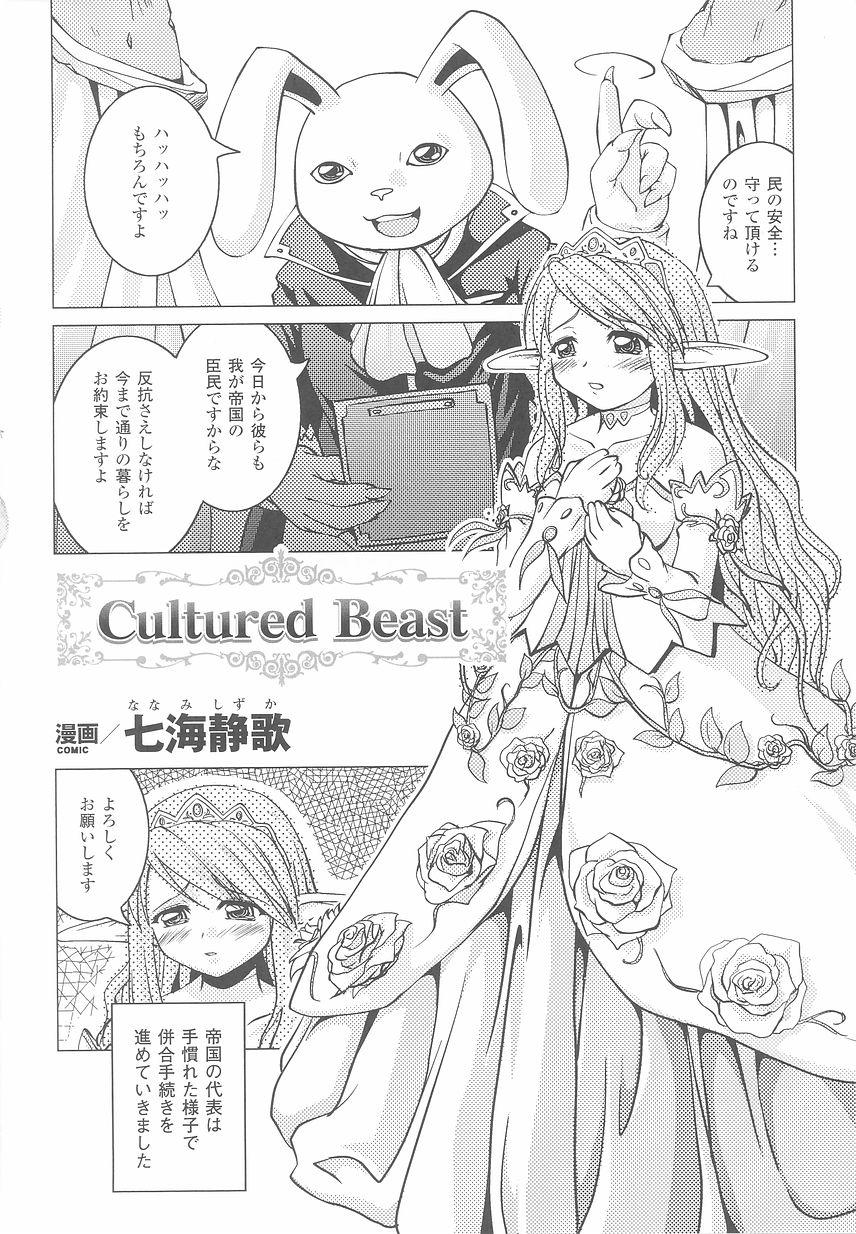 Ohime-sama Ryoujoku Anthology Injoku Princess 29