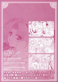 Ohime-sama Ryoujoku Anthology Injoku Princess 4
