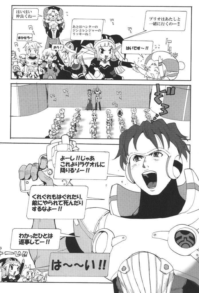 Pink HUnew, FOnew, kindergarten - Phantasy star online Fisting - Page 10