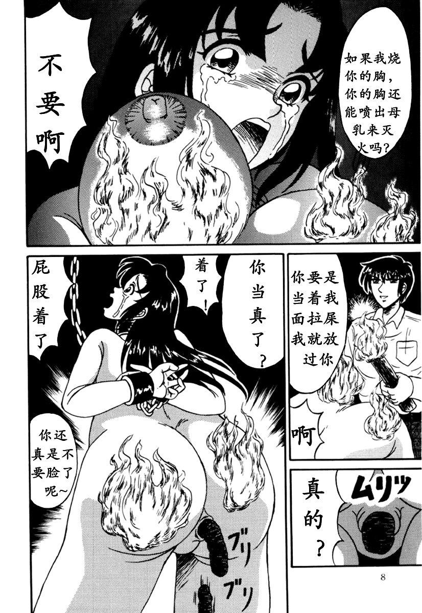 Negro Otome Gari no Yakata Ch. 1-7 Foursome - Page 7