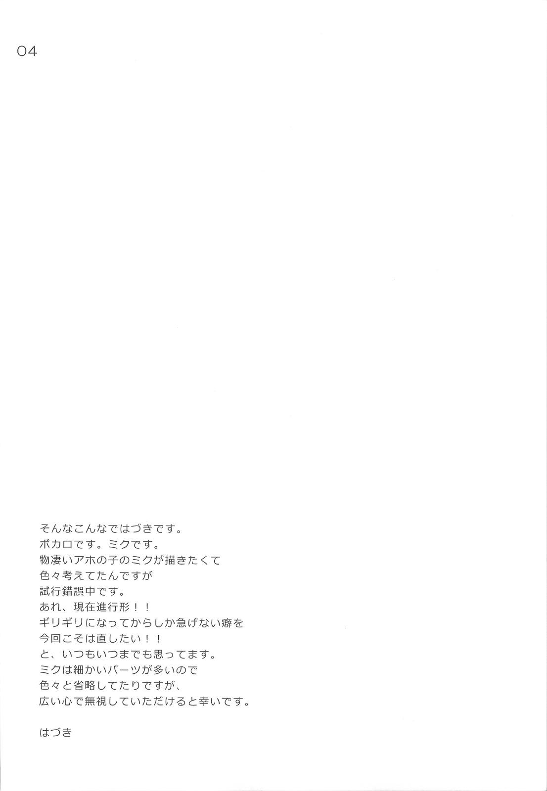 Dando Do Hentai Miku - Vocaloid Body Massage - Page 3