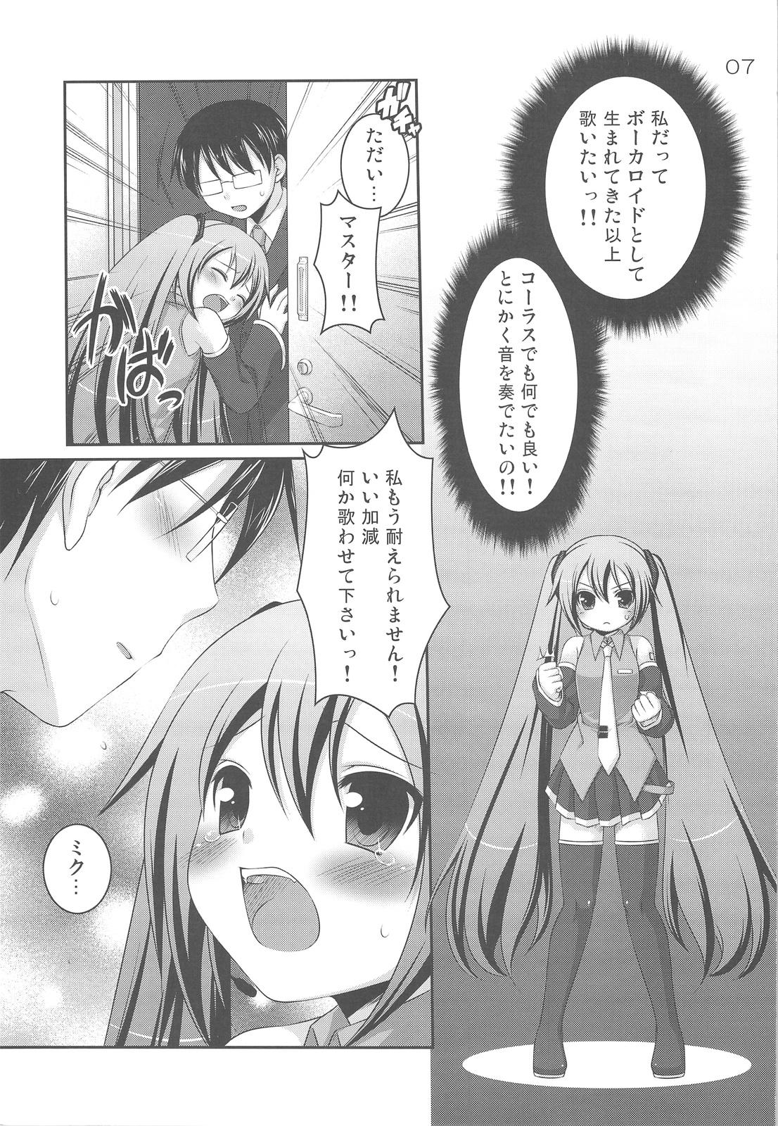 Dando Do Hentai Miku - Vocaloid Body Massage - Page 6