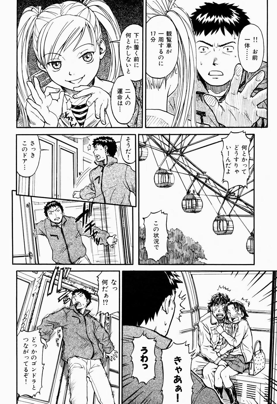 COMIC Shitsurakuten 2005-09 95