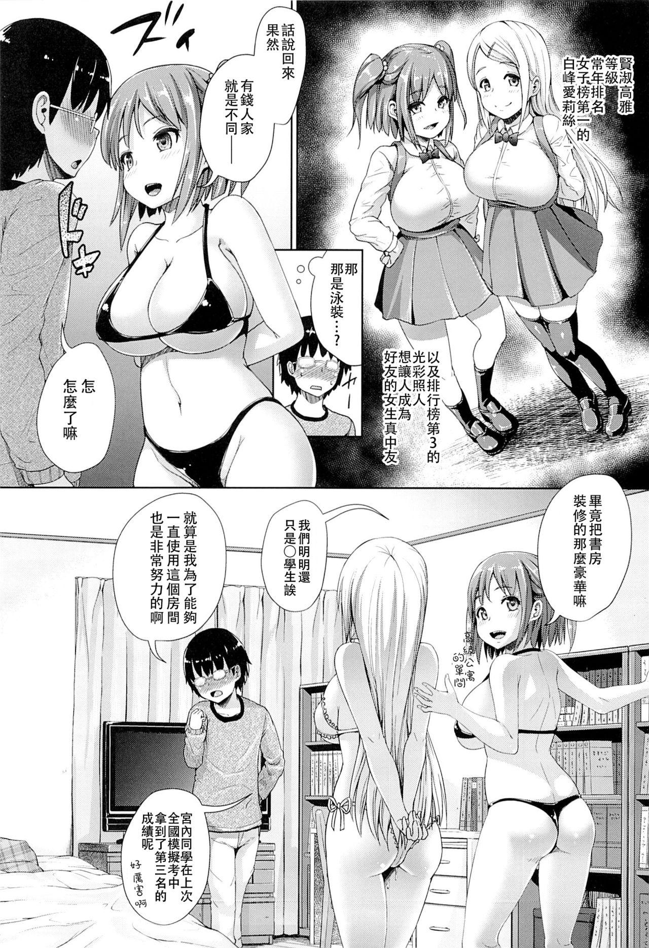 1080p Girl Sex Friend 2 Game - Page 4