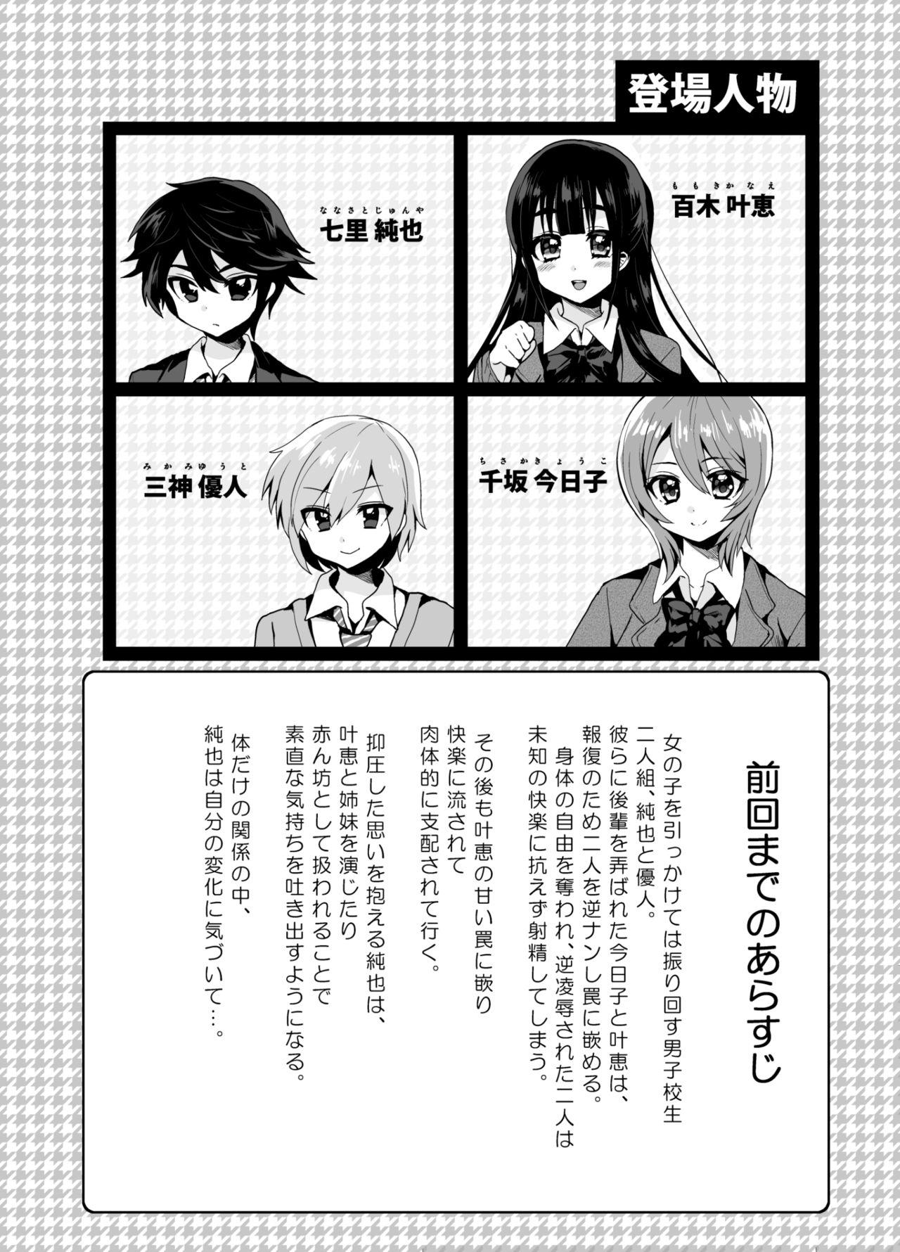 Comedor [Oshiruko Kan (Piririnegi)] Futanari! Oshioki Time 6 ~Kanketsuhen~ | Futanari Punishment Time 6 ~Finale~ [English] [Zero Translations] [Digital] Gozada - Page 2