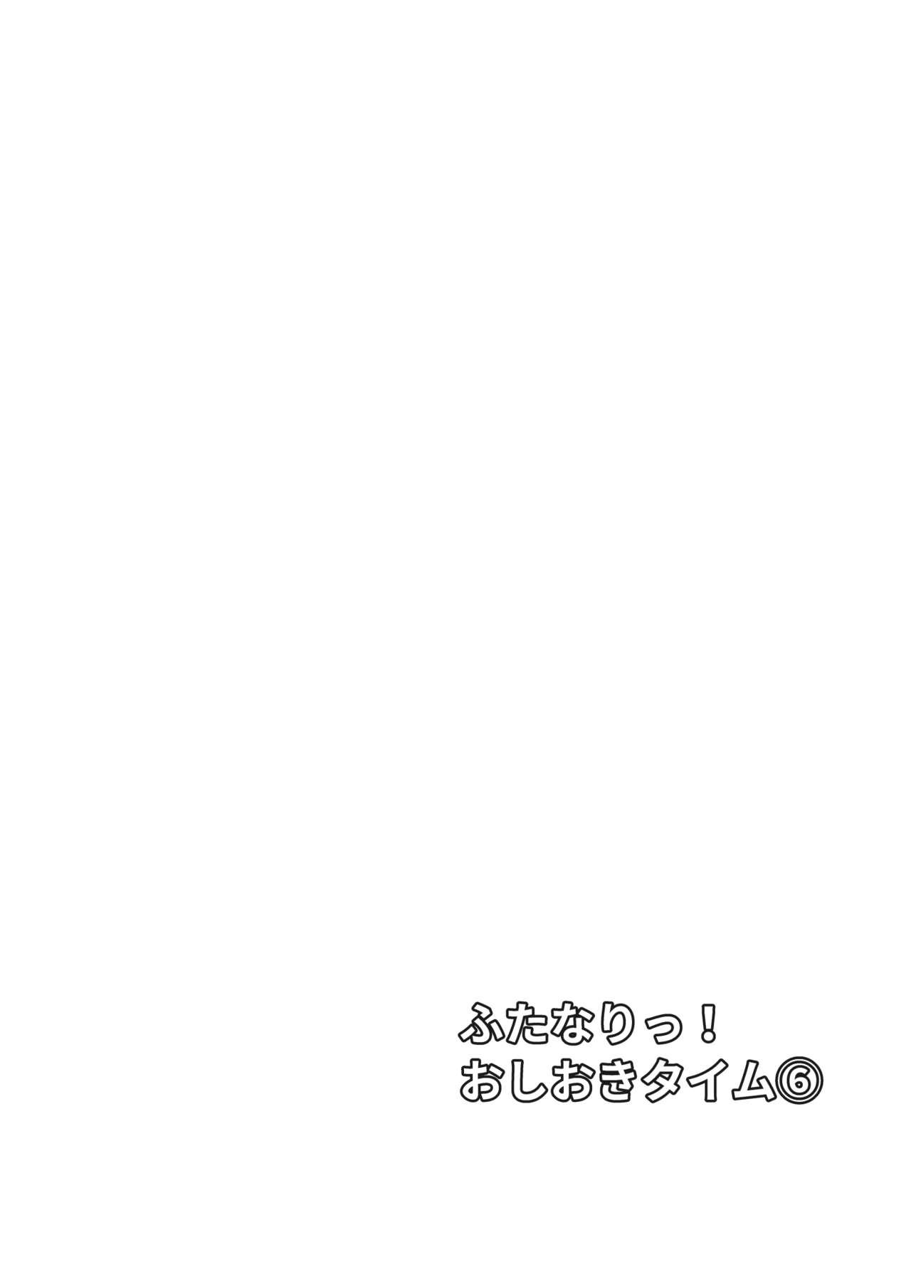 [Oshiruko Kan (Piririnegi)] Futanari! Oshioki Time 6 ~Kanketsuhen~ |  Futanari Punishment Time 6 ~Finale~ [English] [Zero Translations] [Digital] 33