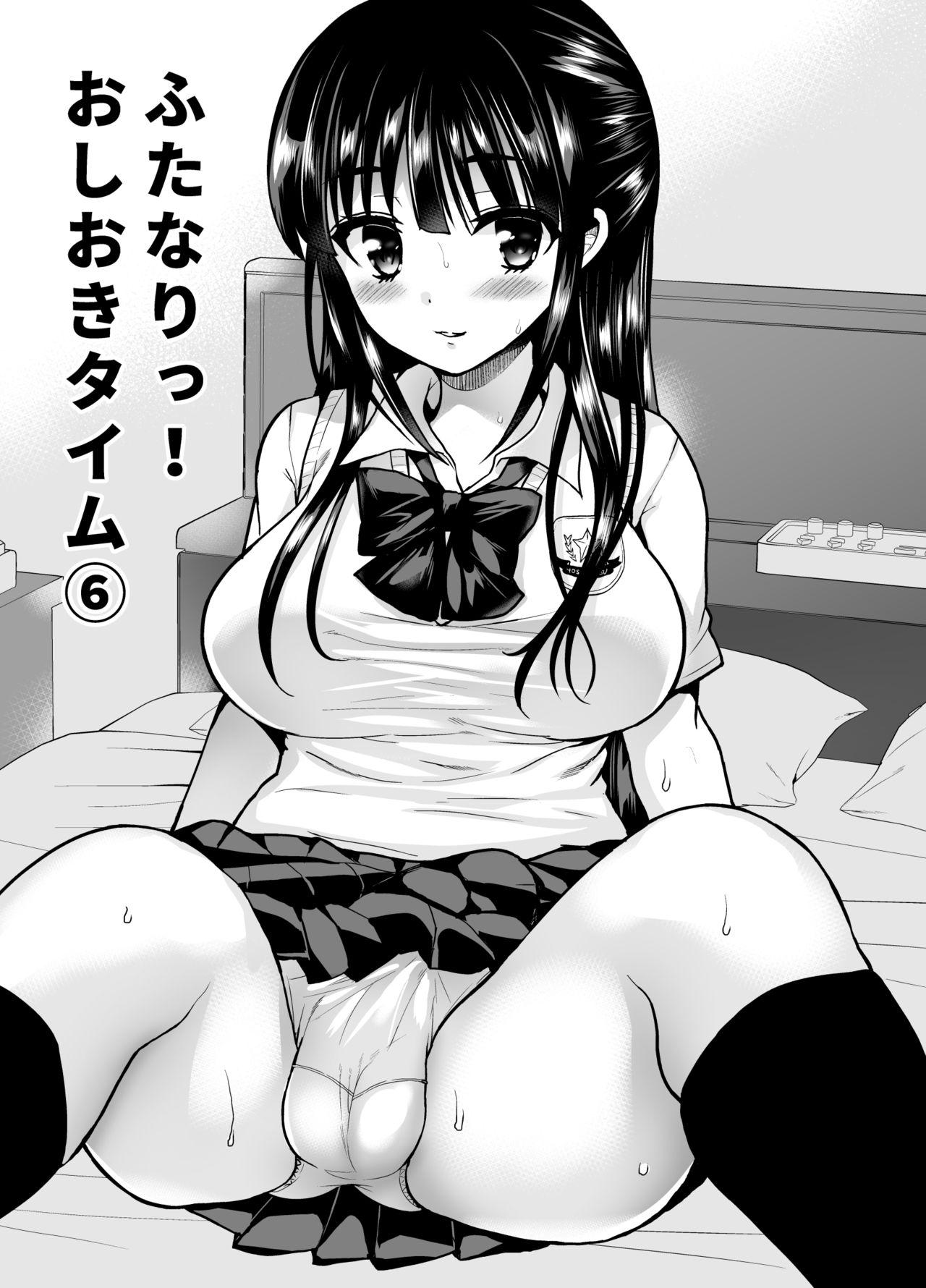 Free Blow Job [Oshiruko Kan (Piririnegi)] Futanari! Oshioki Time 6 ~Kanketsuhen~ | Futanari Punishment Time 6 ~Finale~ [English] [Zero Translations] [Digital] Petite Teenager - Page 9