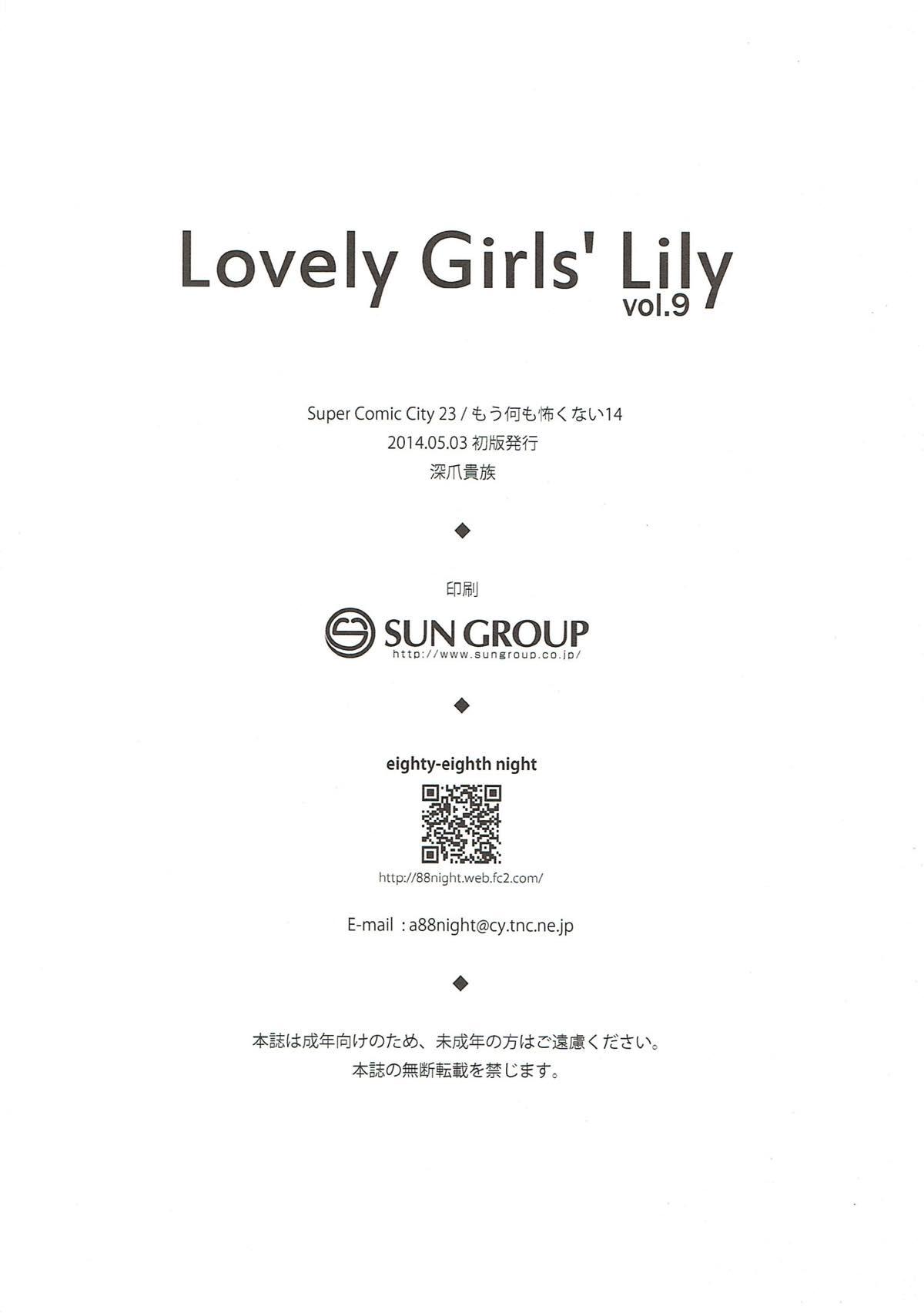 18yo Lovely Girls' Lily Vol. 9 - Puella magi madoka magica Ohmibod - Page 24