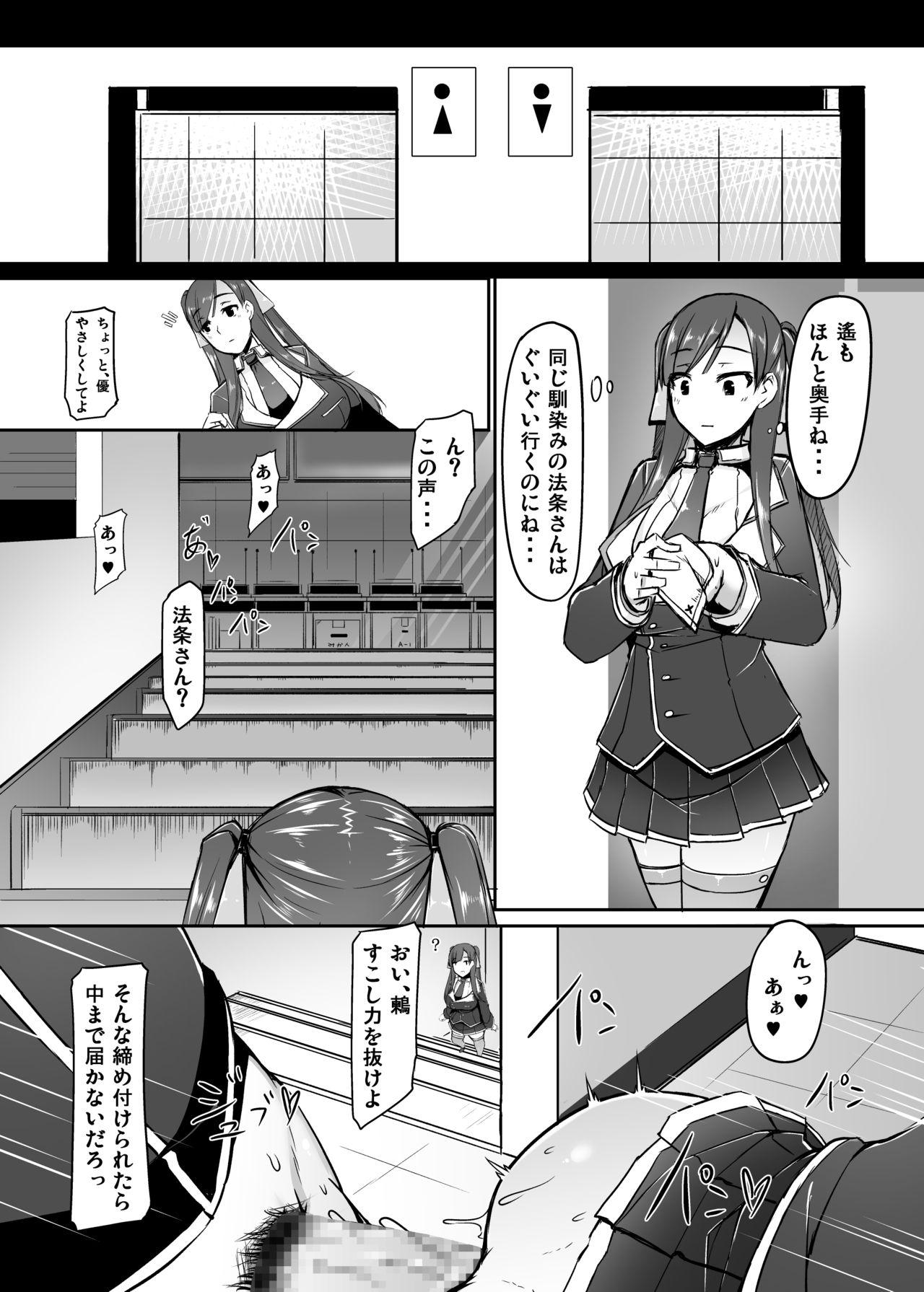Kashima [barista (Kirise Mitsuru)] Ecchi de Henshin?! -Shugo Ikusa Otome- ETHEREFFECT re:2 [Digital] Cumfacial - Page 10