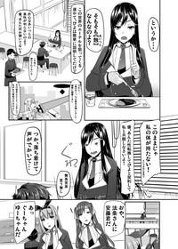 Eng Sub [barista (Kirise Mitsuru)] Ecchi de Henshin?! -Shugo Ikusa Otome- ETHEREFFECT re:2 [Digital] Ass Lover 5