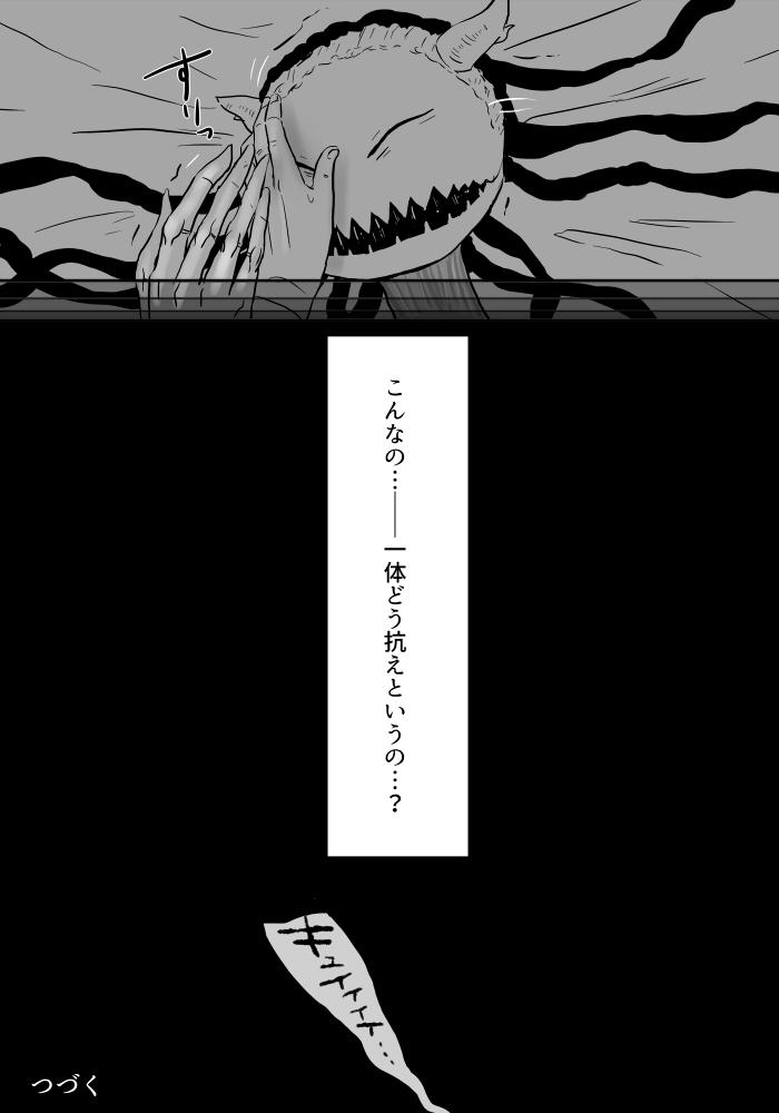 Thief Igyou no Majo Mexicano - Page 85