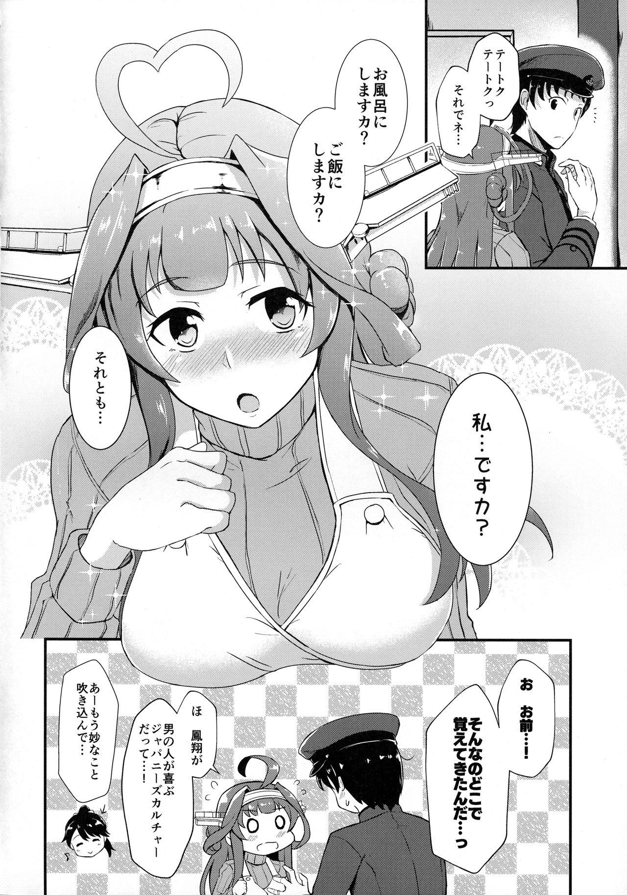 Watersports Apron Kongou no Osasoi - Kantai collection Yoga - Page 5