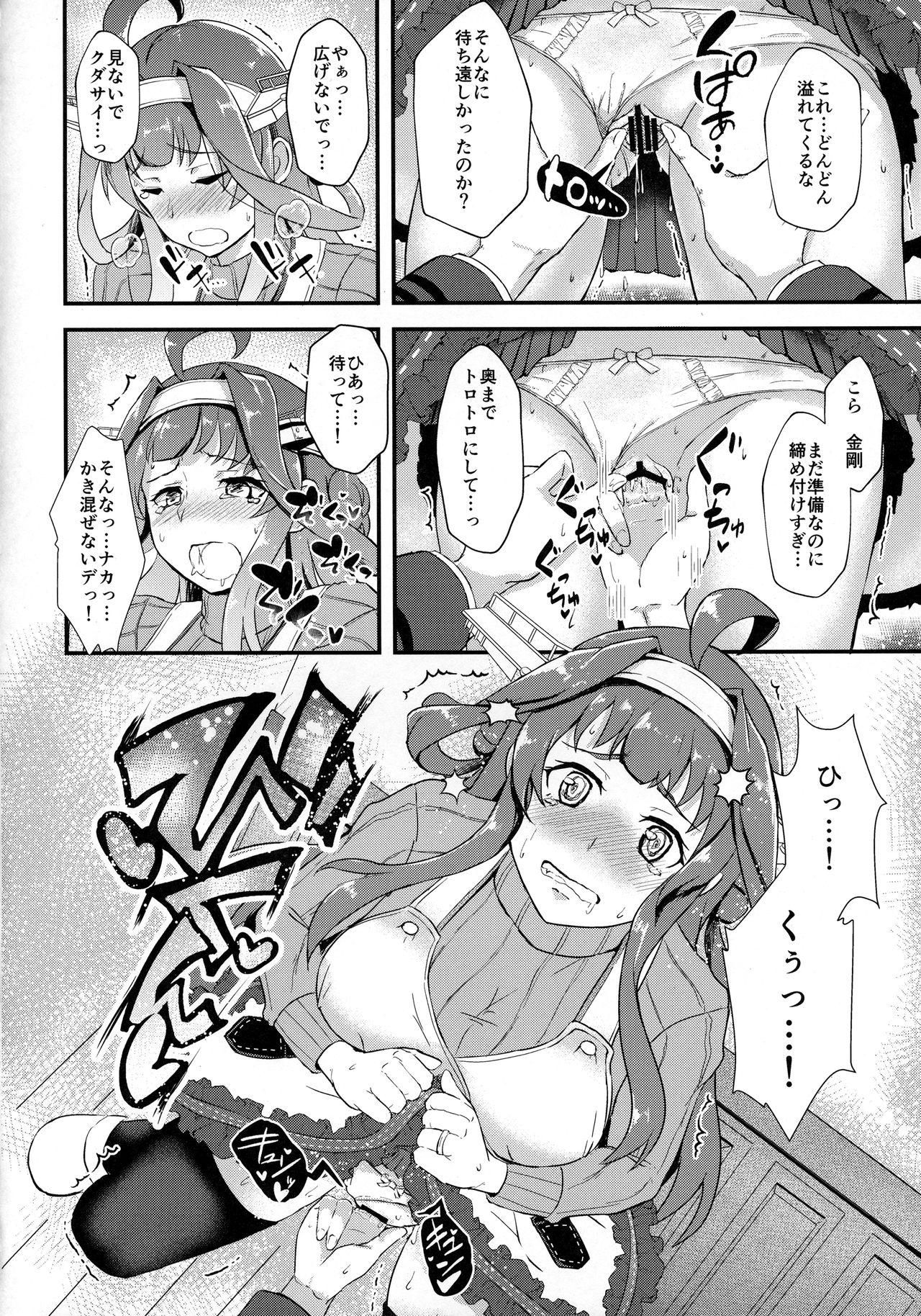 Step Apron Kongou no Osasoi - Kantai collection Gay Oralsex - Page 9