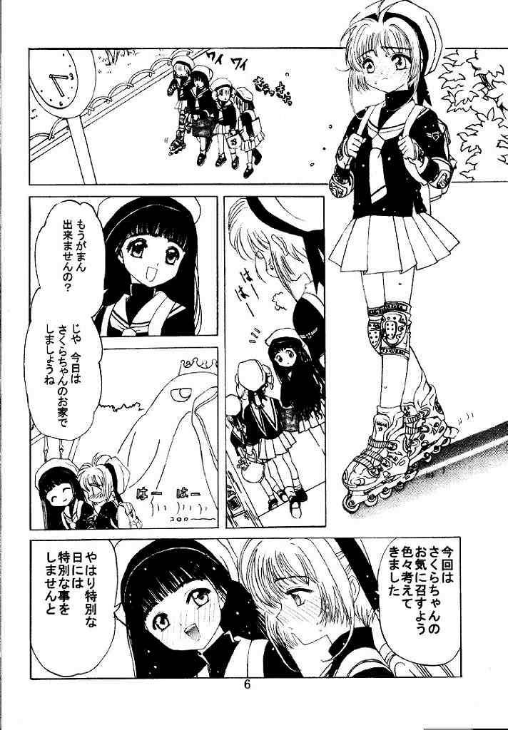 Perfect Girl Porn Kuuronziyou 1 Kanzenban - Cardcaptor sakura Sapphic - Page 6