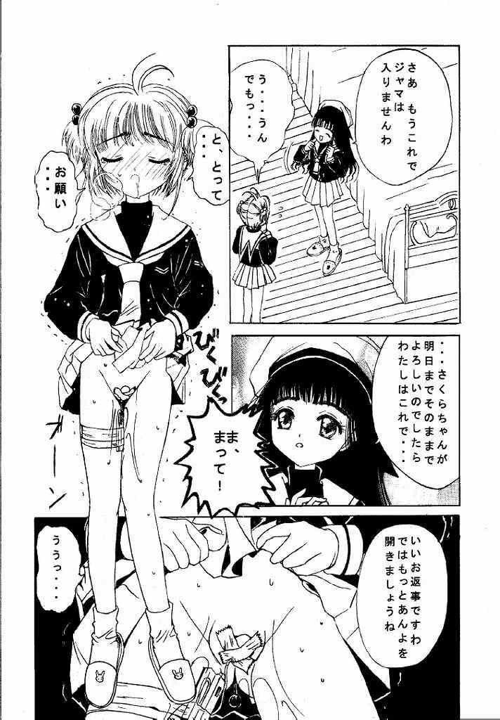 Ejaculations Kuuronziyou 1 Kanzenban - Cardcaptor sakura Pink Pussy - Page 8
