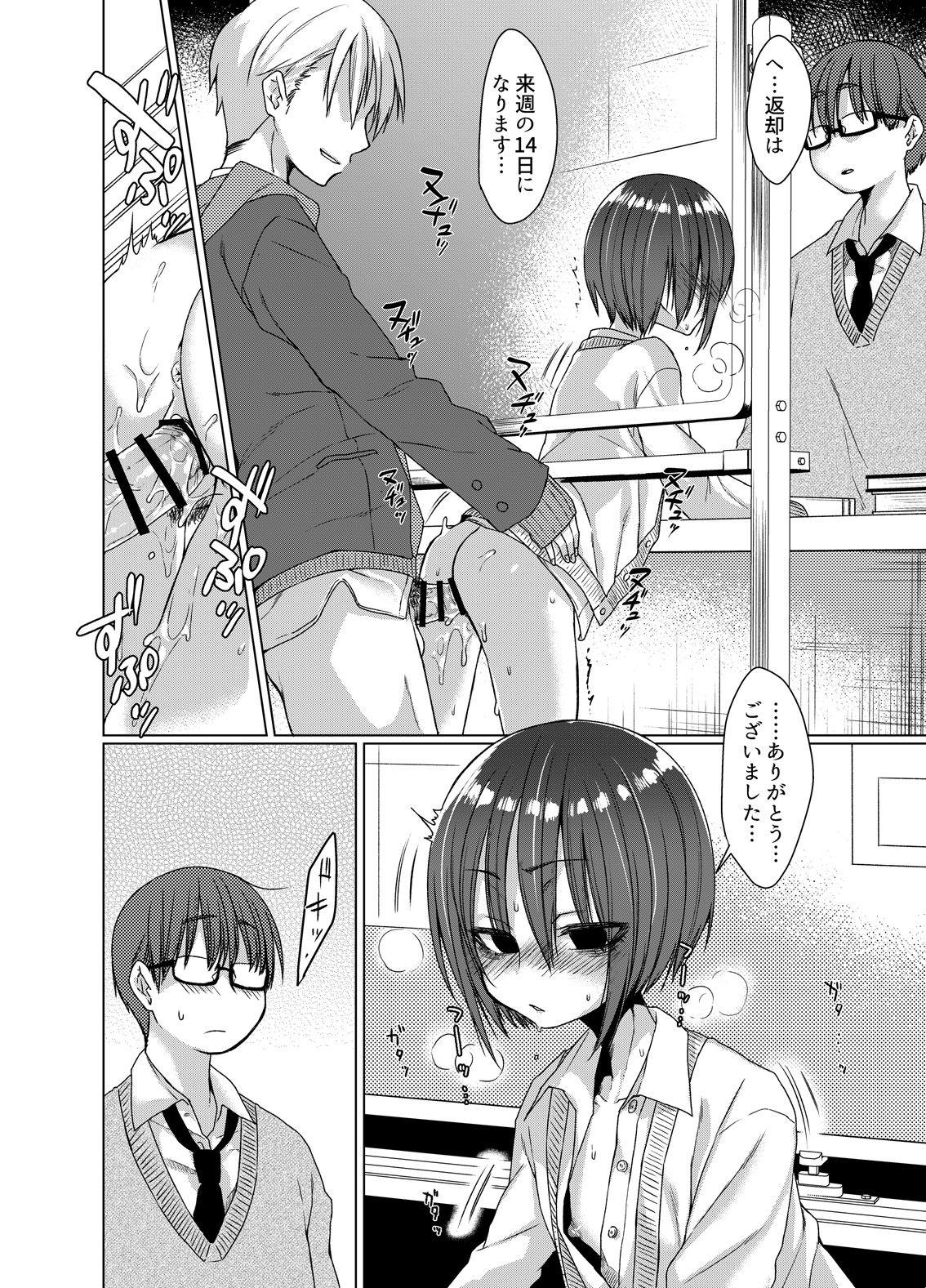 Mukuchi na Kurose-san wa Orera no Iinari 12