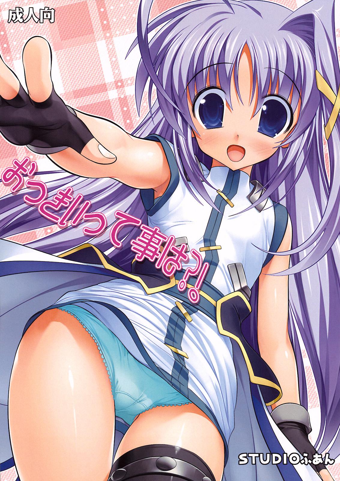 Corrida Okkiitte Koto wa?! - Mahou shoujo lyrical nanoha Real Amateur - Picture 1