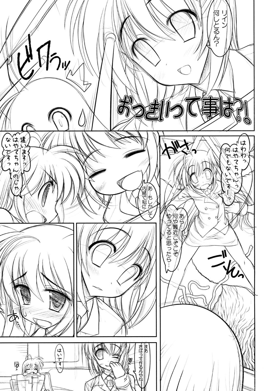 Strange Okkiitte Koto wa?! - Mahou shoujo lyrical nanoha Gay Public - Page 2