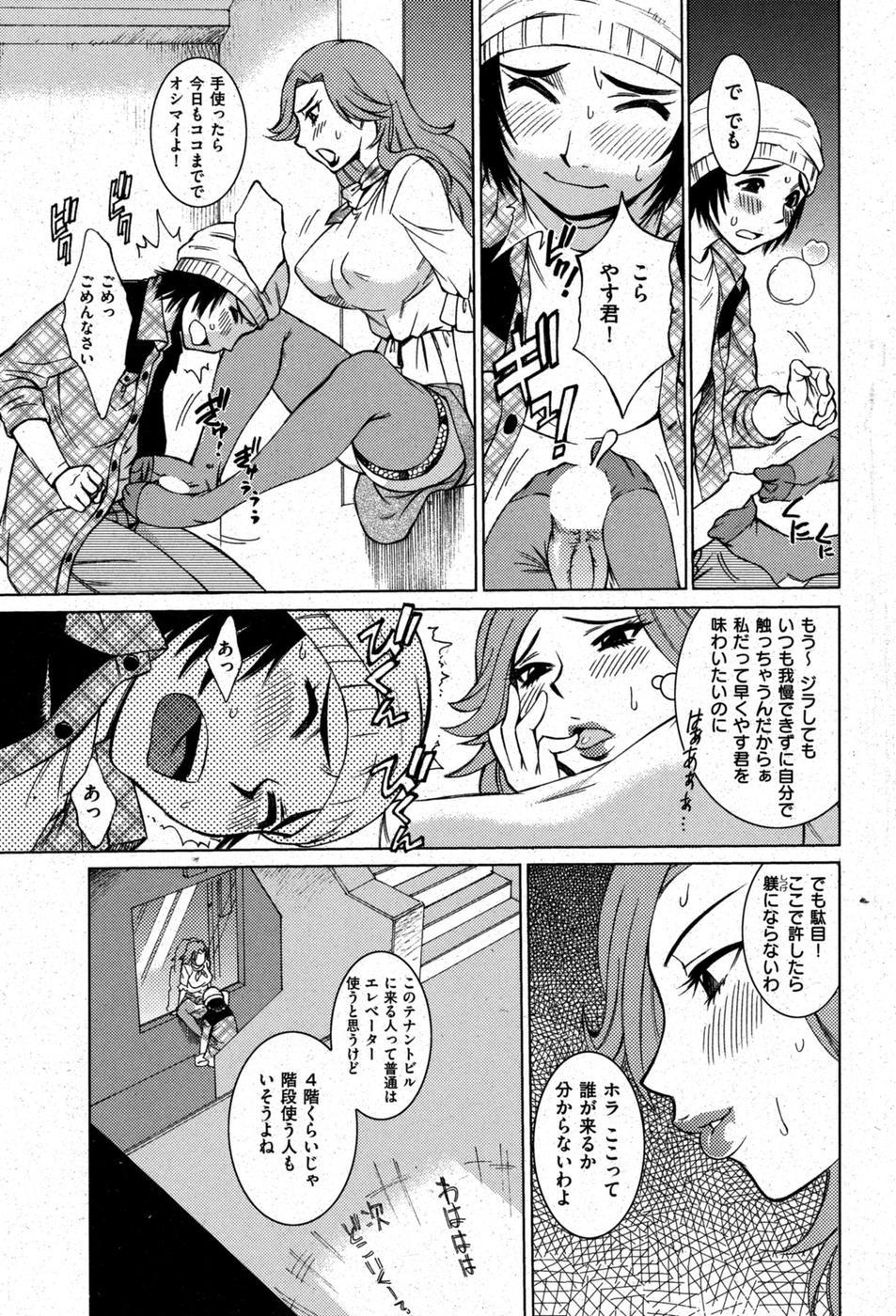 Asshole COMIC Shitsurakuten Hunk - Page 4