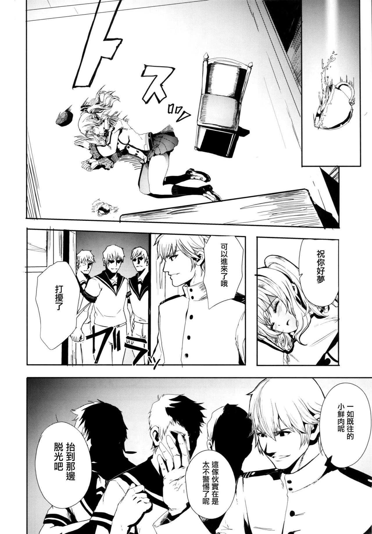 Maledom Teitoku Daisuki na Kashima-chan o Minna de Mawashite Netocchau Ohanashi - Kantai collection Stroking - Page 6