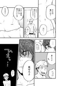 Ke no Hanashi 3