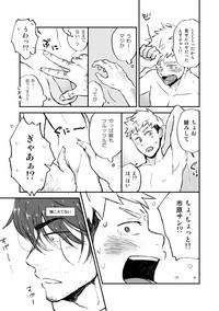 Ke no Hanashi 5