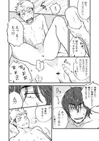 Ke no Hanashi 6