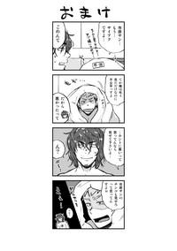Ke no Hanashi 8
