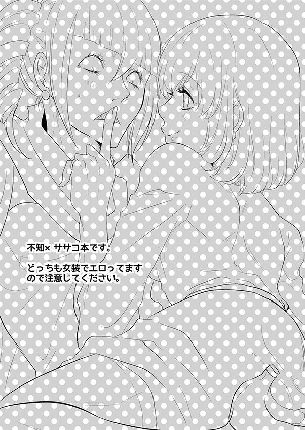 Amateur Sex Onegai Sasako Sensei!! - Tokyo ghoul Usa - Page 2