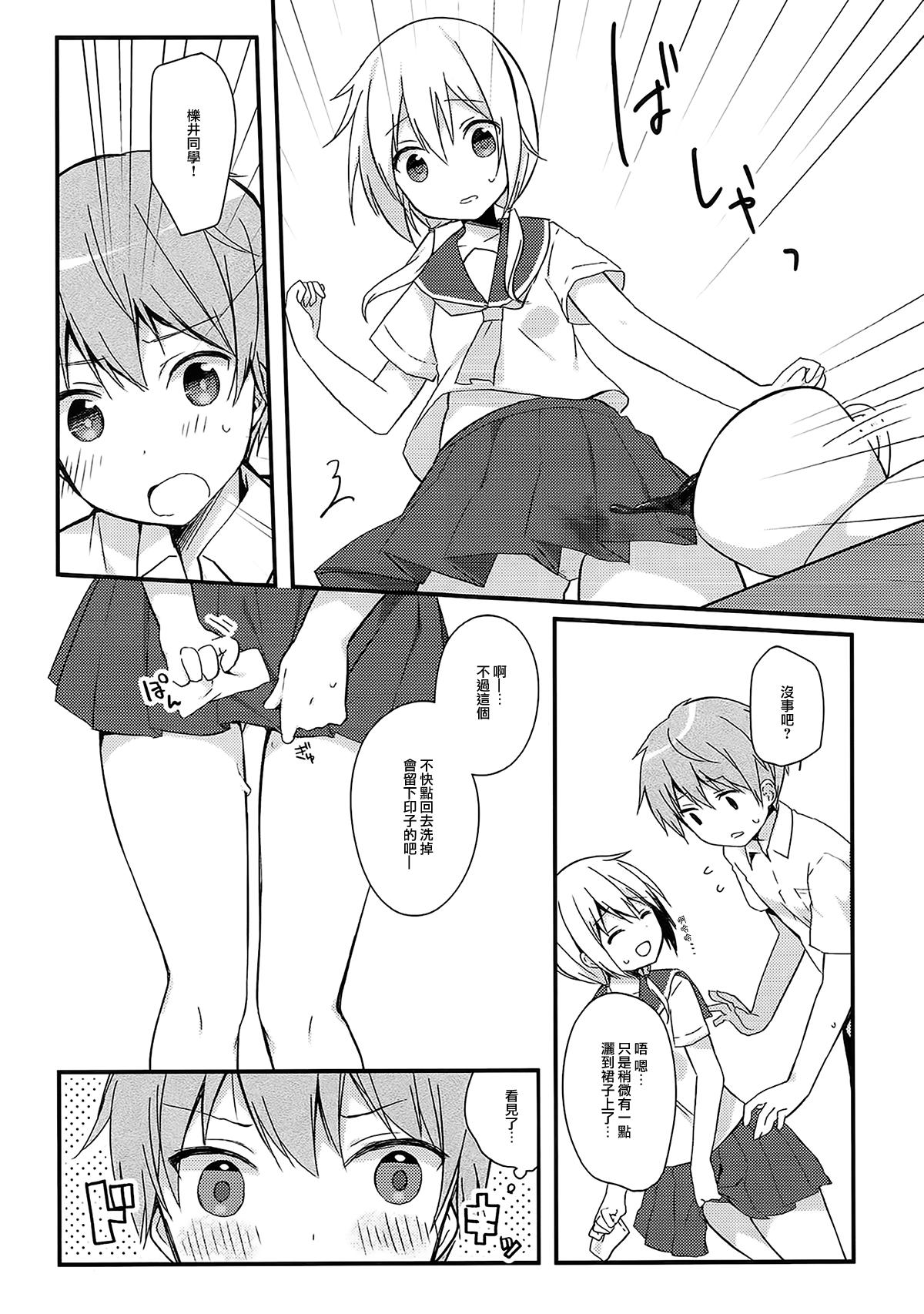 Gay Skinny Boku to Kodomo o Tsukurou ne, Ichii-san. - Yuyushiki Smooth - Page 10