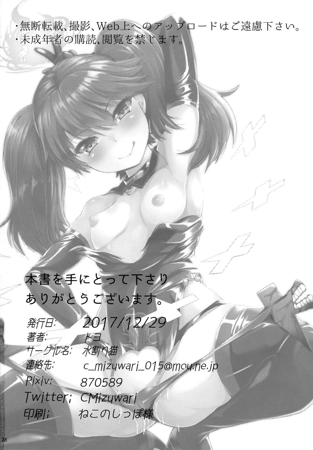Teenporn Ganbatte Leveling shita Kekka Inran ni Sodatta Ryuujou-chan - Kantai collection Livesex - Page 29