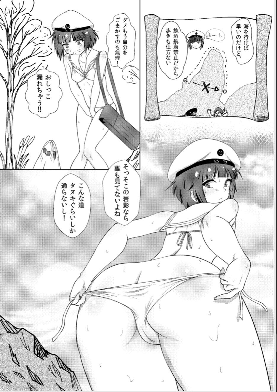 Girls Max-chan ni Haechatta Hanashi - Kantai collection Bangladeshi - Page 3