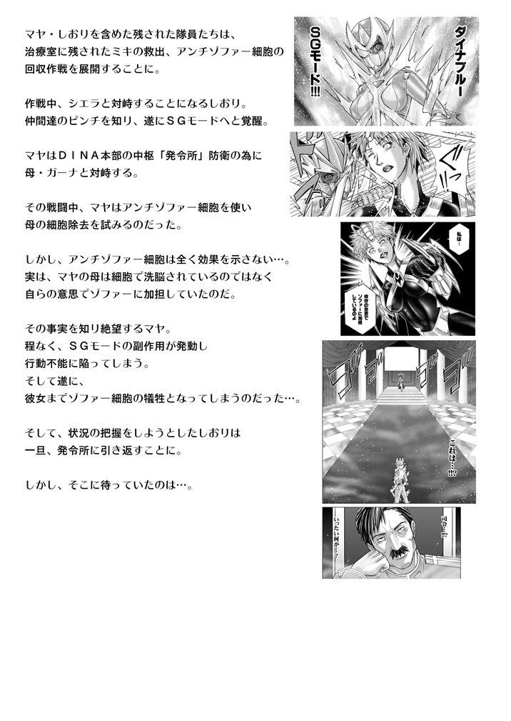 [MACXE'S (monmon)] Tokubousentai Dinaranger ~Heroine Kairaku Sennou Keikaku~ Vol. 15-16 [Chinese] [洋子汉化] 4