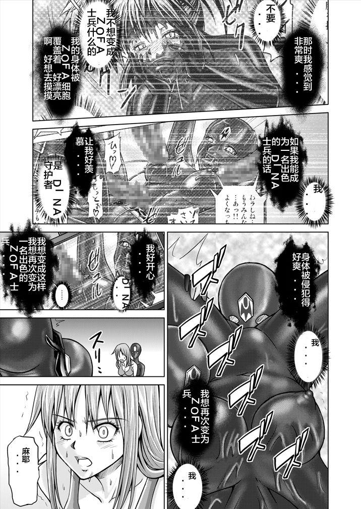 [MACXE'S (monmon)] Tokubousentai Dinaranger ~Heroine Kairaku Sennou Keikaku~ Vol. 15-16 [Chinese] [洋子汉化] 50