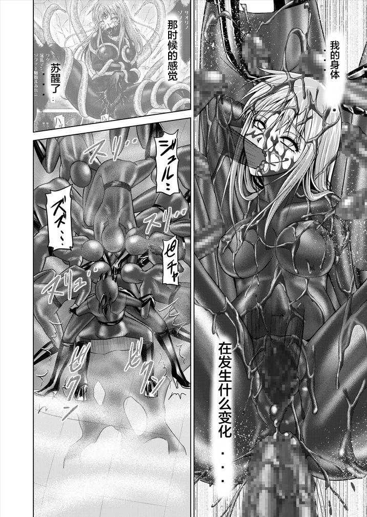 [MACXE'S (monmon)] Tokubousentai Dinaranger ~Heroine Kairaku Sennou Keikaku~ Vol. 15-16 [Chinese] [洋子汉化] 67